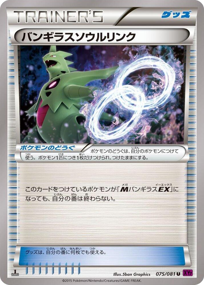 0075 Tyranitar Spirit Link Uncommon Bandit Ring