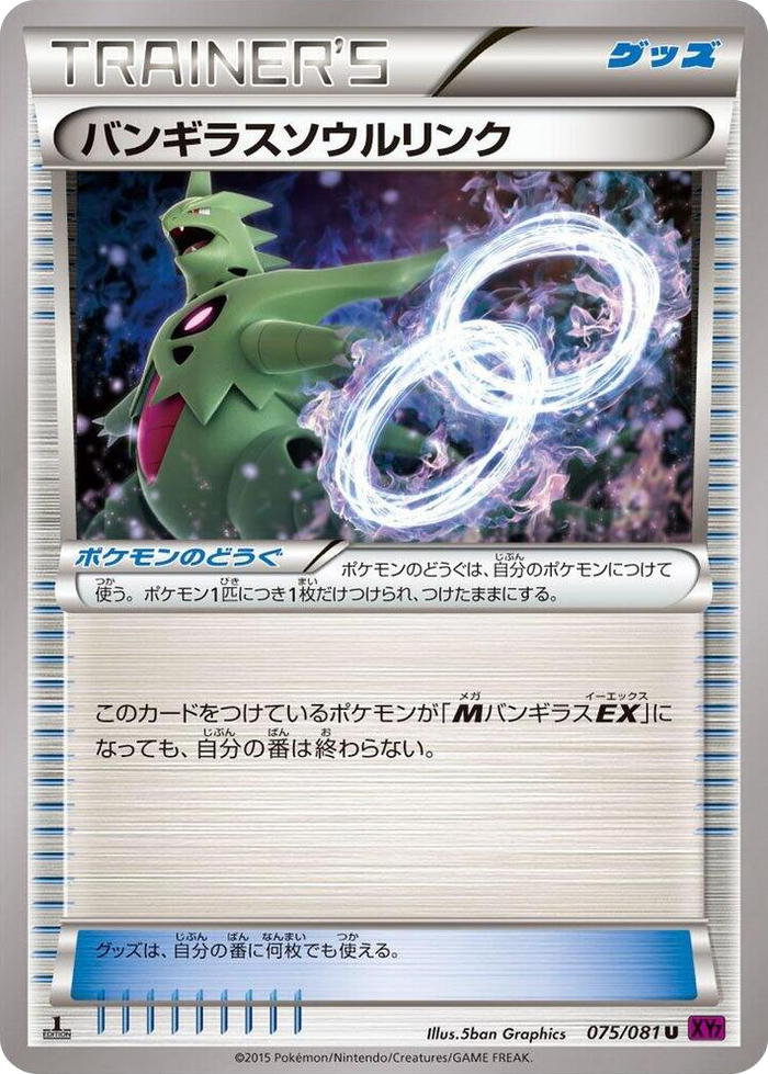 0075 Tyranitar Spirit Link Uncommon Bandit Ring