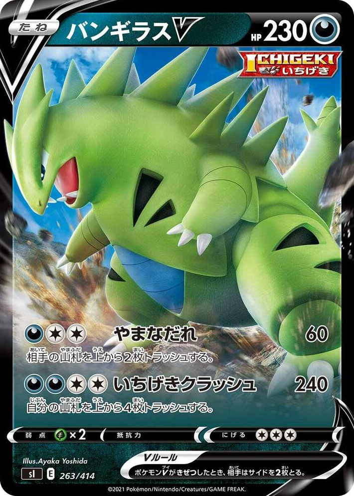 0263 Tyranitar V Start Deck 100