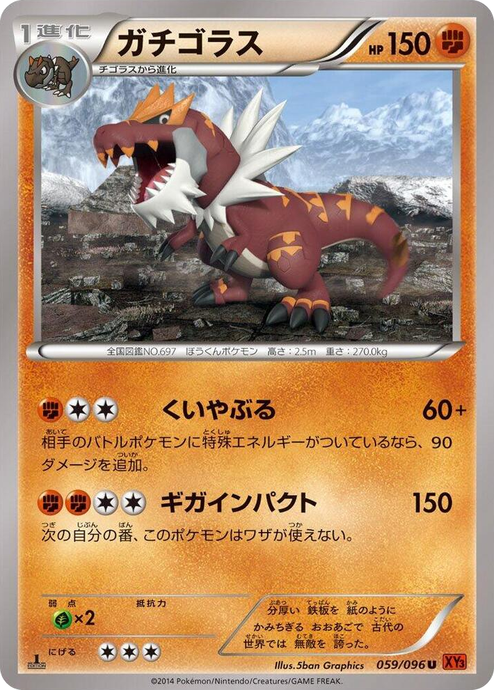 0059 Tyrantrum Uncommon Rising Fist