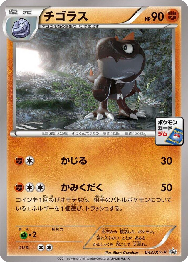 0043 Tyrunt - 043/XY-P Common XY-P: XY Promos