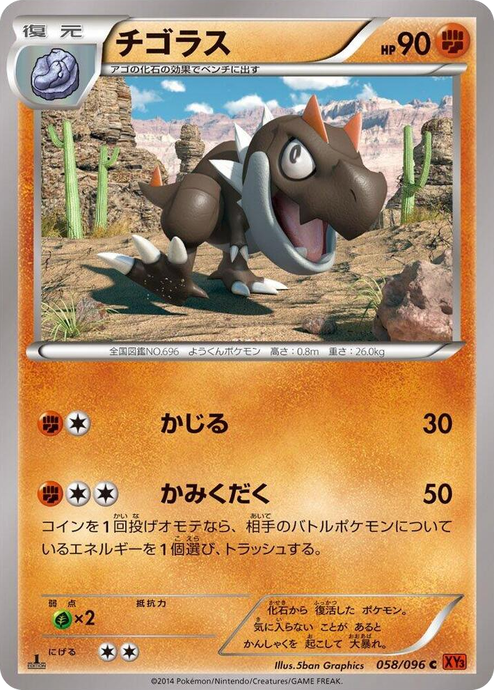 0058 Tyrunt Common Rising Fist