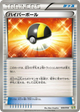 Ultra Ball None #9