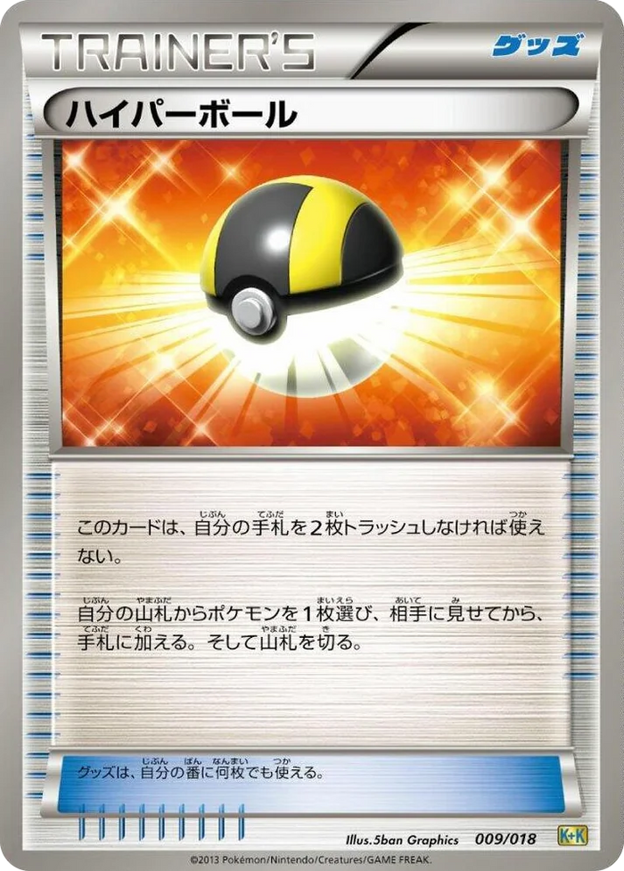 0009 Ultra Ball Blastoise + Kyurem-EX Combo Deck