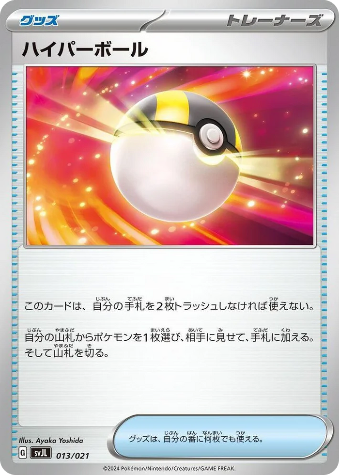 0013 Ultra Ball Terastal Charizard ex Battle Master Deck