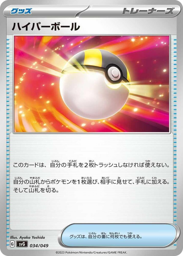 0034 Ultra Ball None Venusaur, Charizard & Blastoise Special Deck Set