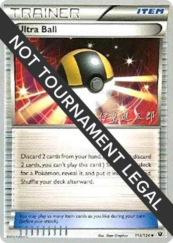 0113 Ultra Ball - 2016 (Shintaro Ito) Uncommon World Championship Decks