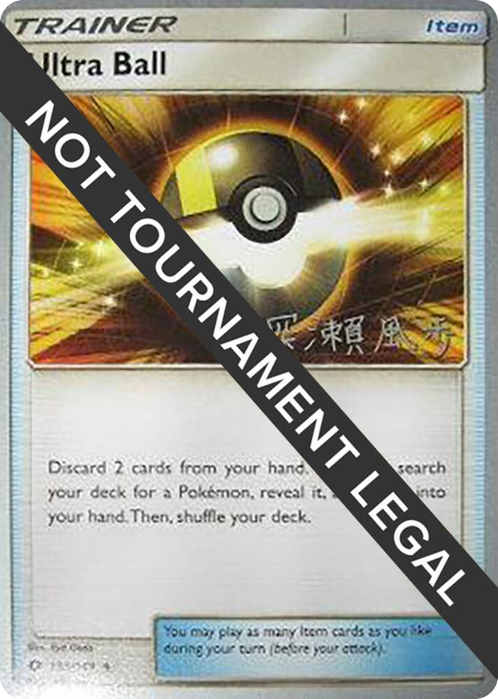 0135 Ultra Ball - 2017 (Kabu Fukase) Uncommon World Championship Decks