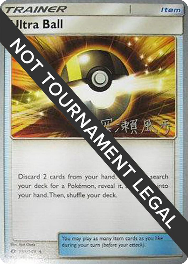 0135 Ultra Ball - 2017 (Kabu Fukase) Uncommon World Championship Decks