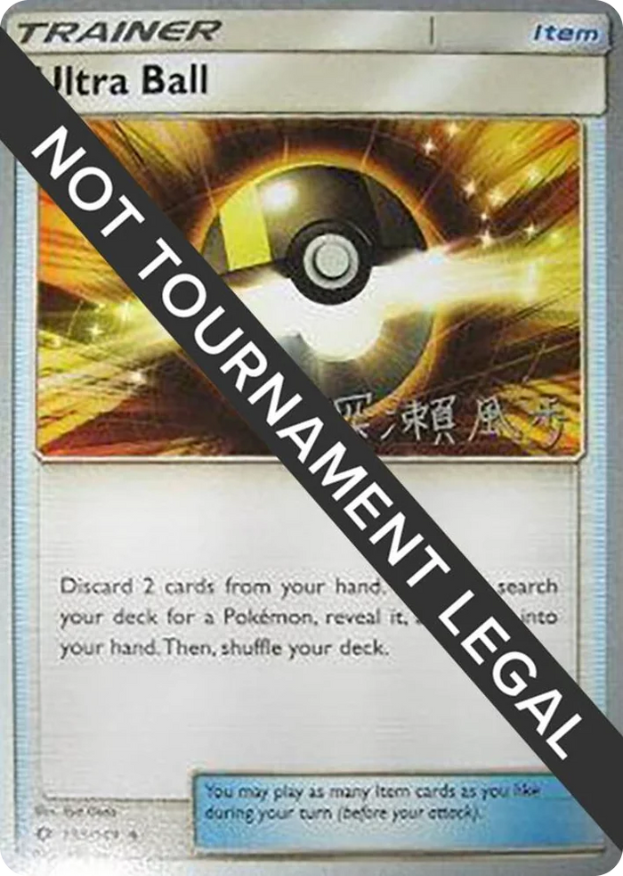 0135 Ultra Ball - 2017 (Kabu Fukase) Uncommon World Championship Decks