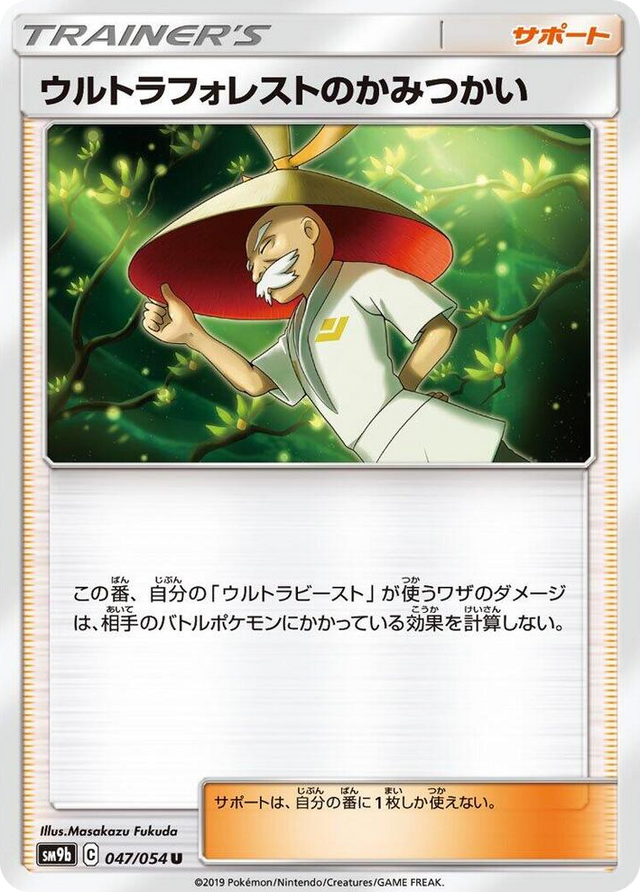 0047 Ultra Forest Kartenvoy Uncommon Full Metal Wall