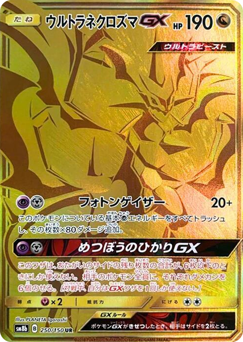 0250 Ultra Necrozma GX Ultra Rare GX Ultra Shiny