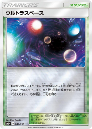 0047 Ultra Space None SM5+: Ultra Force