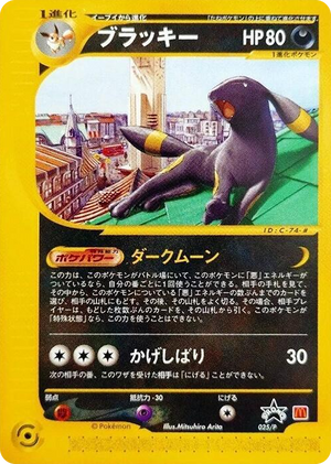 0025 Umbreon - 025/P None P Promotional cards