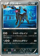 Umbreon Uncommon #42