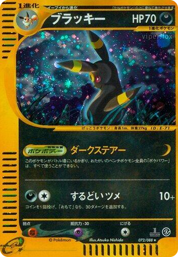 0072 Umbreon Holo Rare Split Earth