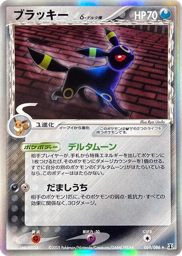 Umbreon (Delta Species) #69 Holo Rare