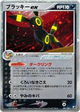 Umbreon ex Holo Rare #91