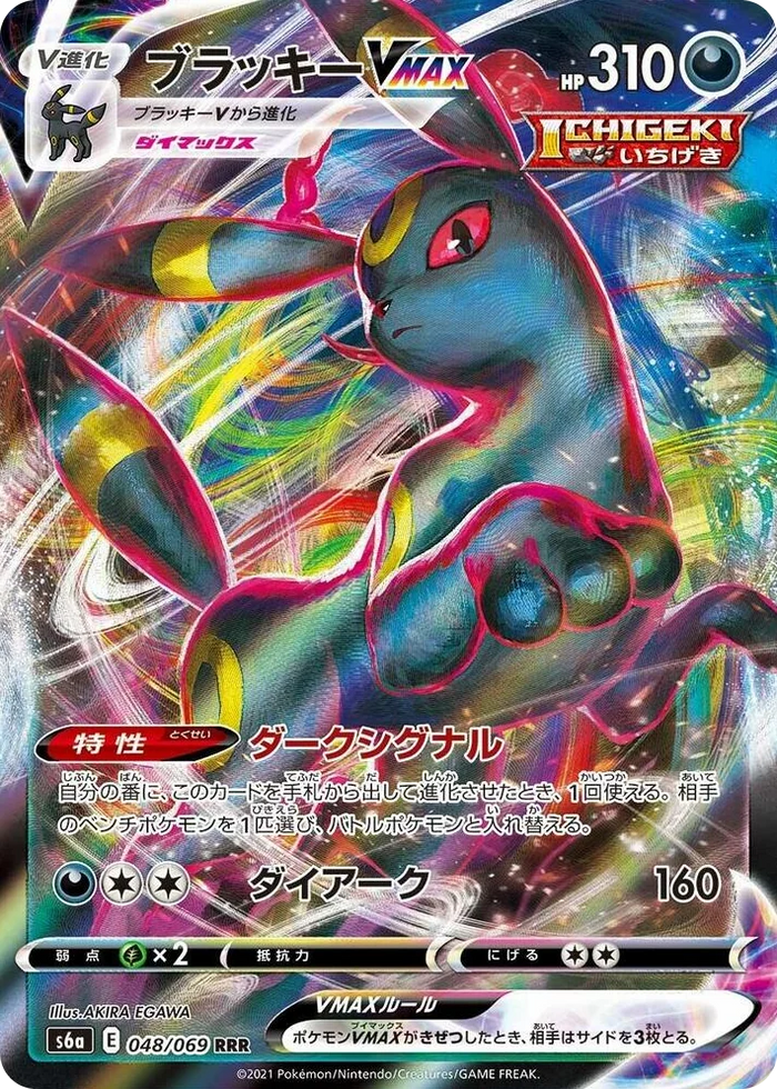 0048 Umbreon VMAX Triple Rare Eevee Heroes
