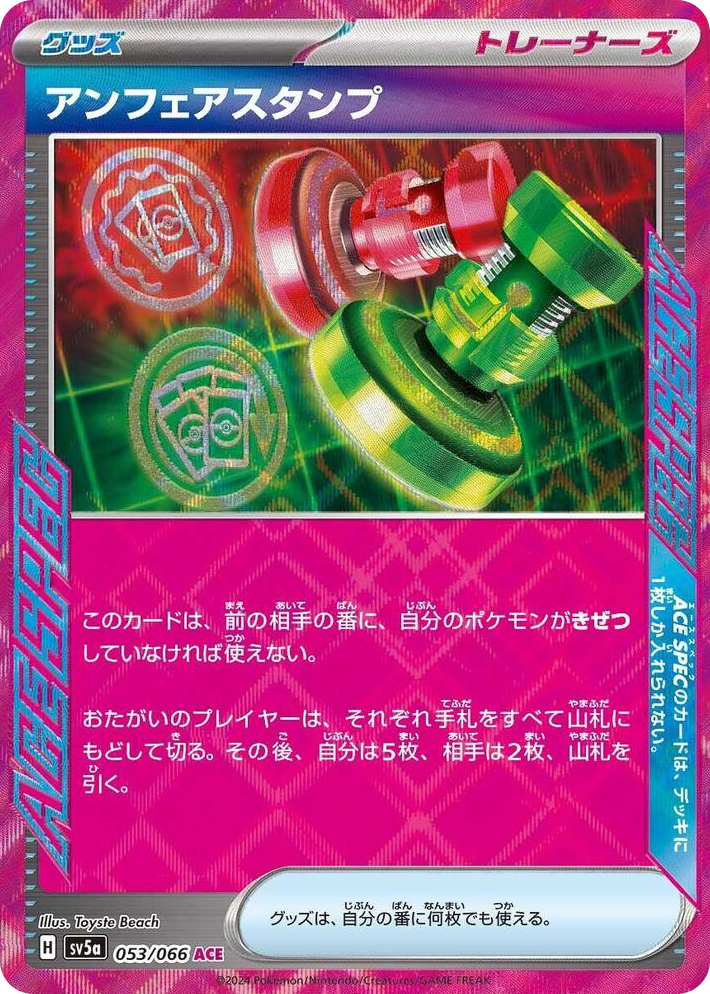 0053 Unfair Stamp ACE Rare Crimson Haze