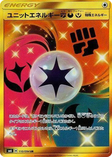 0110 Unit Energy FDY Ultra Rare Forbidden Light