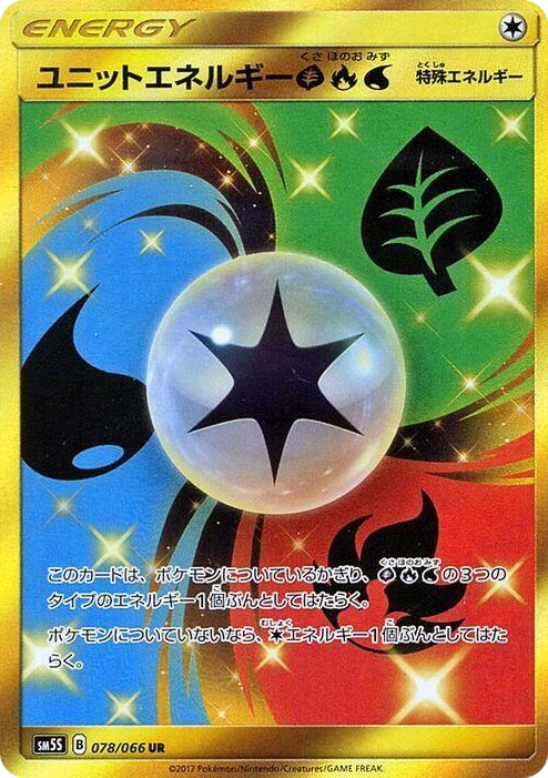 0078 Unit Energy GRW Ultra Rare Ultra Sun
