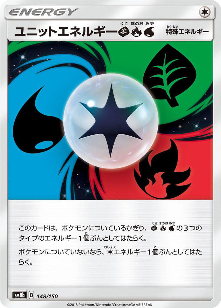 0148 Unit Energy GRW None GX Ultra Shiny