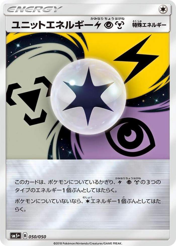 Unit Energy LPM #50 None - SM5+: Ultra Force Japanese Pokemon card