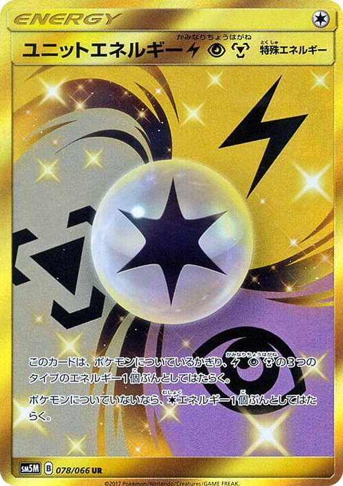 0078 Unit Energy LPM Ultra Rare Ultra Moon