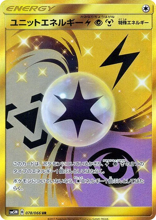0078 Unit Energy LPM Ultra Rare Ultra Moon