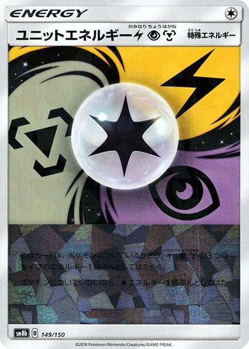 0149 Unit Energy LPM (Mirror Holofoil) None GX Ultra Shiny