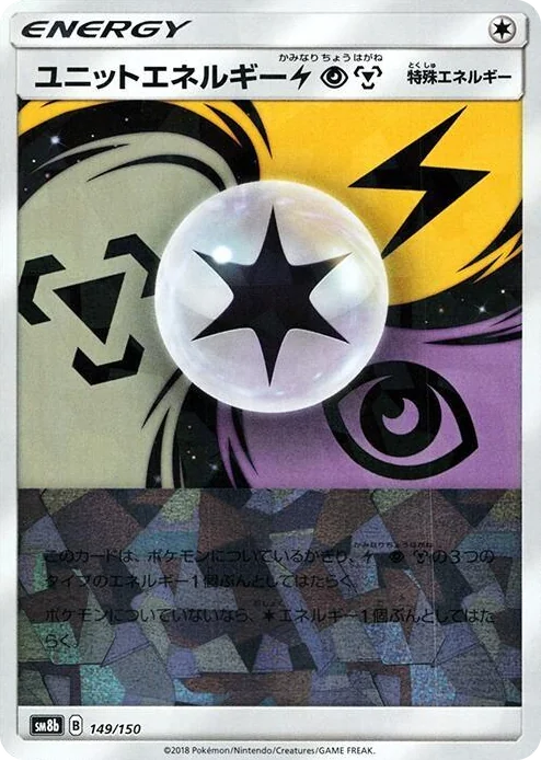 0149 Unit Energy LPM (Mirror Holofoil) GX Ultra Shiny