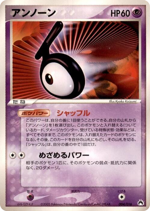 0004 Unown None Typhlosion Constructed Starter Deck