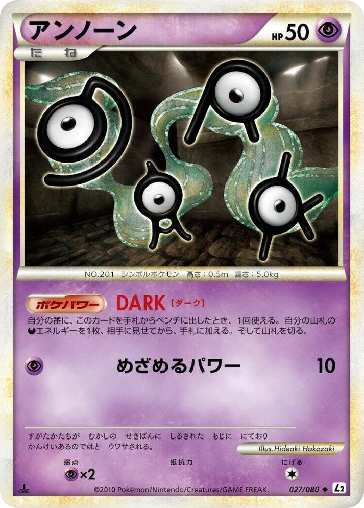 0027 Unown Uncommon Revival Legends