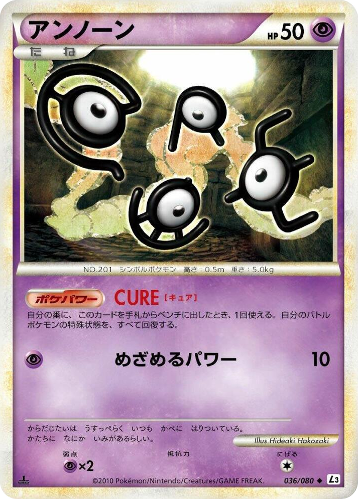 0036 Unown Uncommon Clash at the Summit