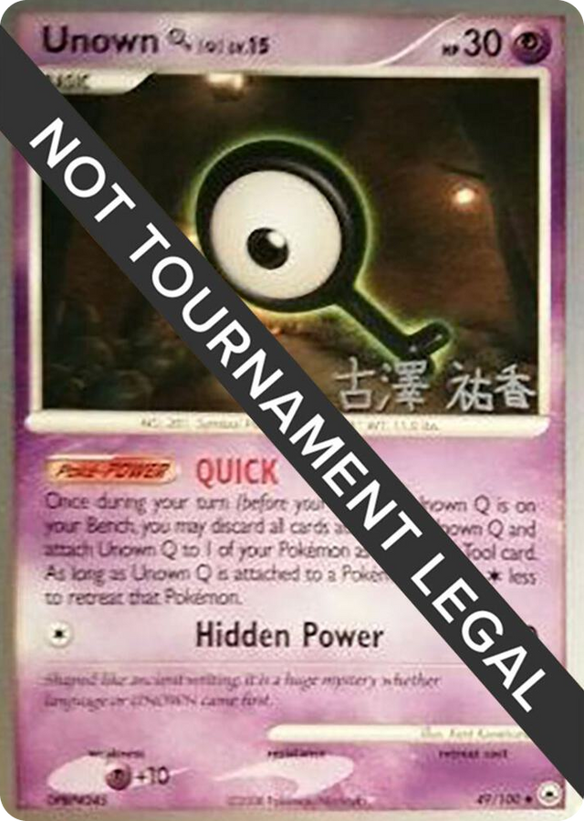 0049 Unown [Q] - 2010 (Yuka Furusawa) Uncommon World Championship Decks