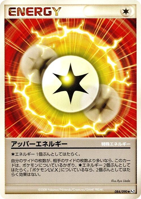 0084 Upper Energy Uncommon Bonds to the End of Time