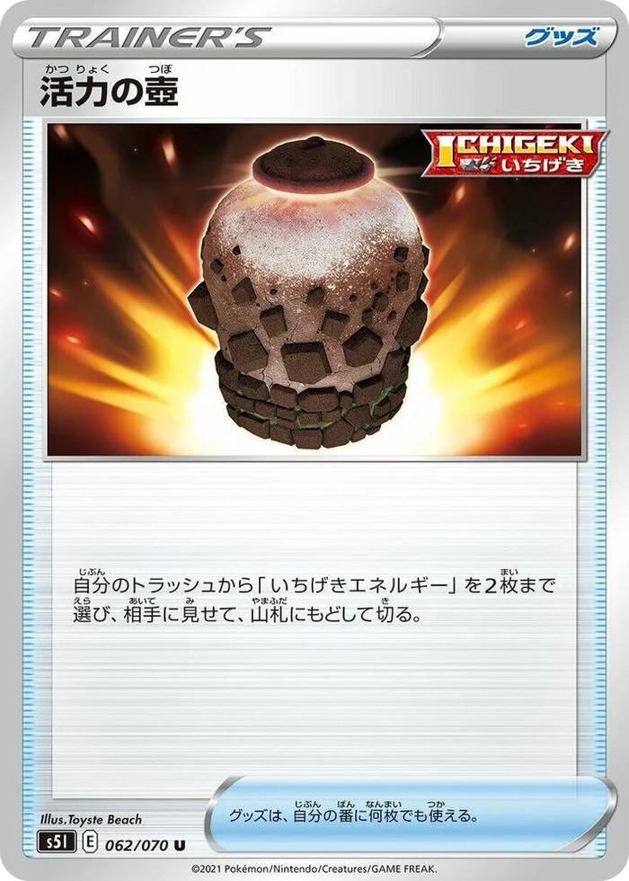 0062 Urn of Vitality Uncommon Single Strike Master