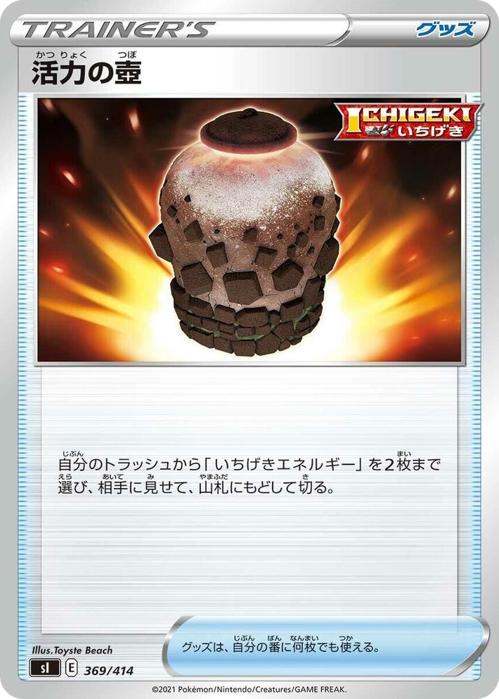 0369 Urn of Vitality Start Deck 100