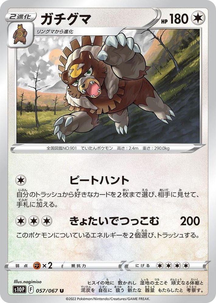 0057 Ursaluna Uncommon Space Juggler