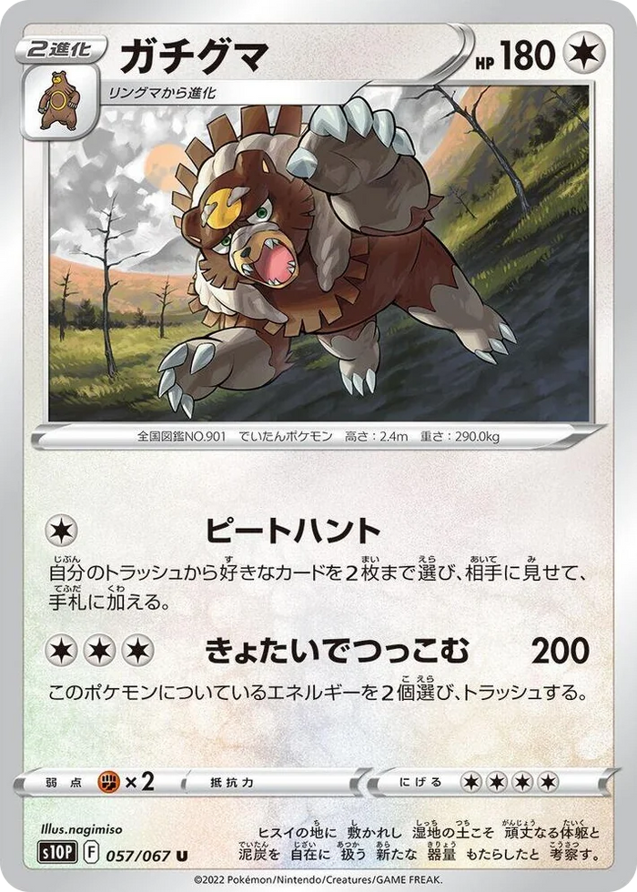 0057 Ursaluna Uncommon Space Juggler