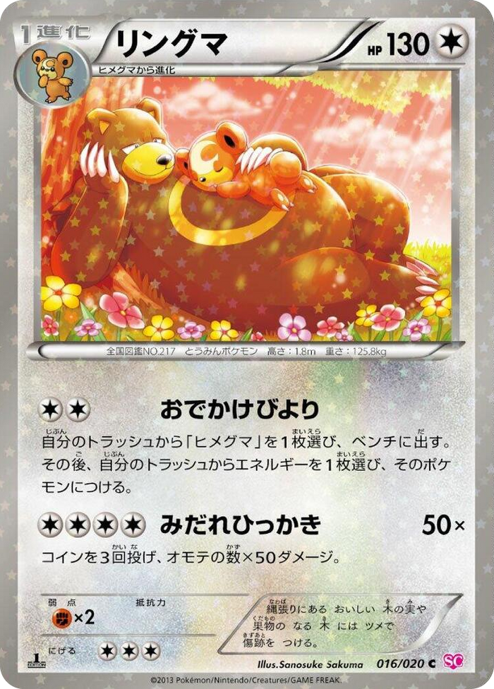 Ursaring Common #16