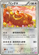 Ursaring Common #16