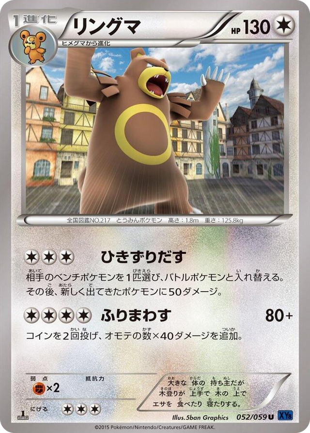 0052 Ursaring Uncommon XY8-Bb: Blue Shock