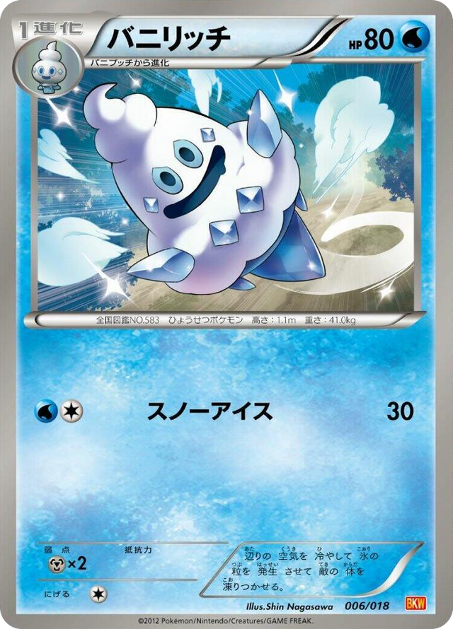 0006 Vanillish None White Kyurem-EX Battle Strength Deck