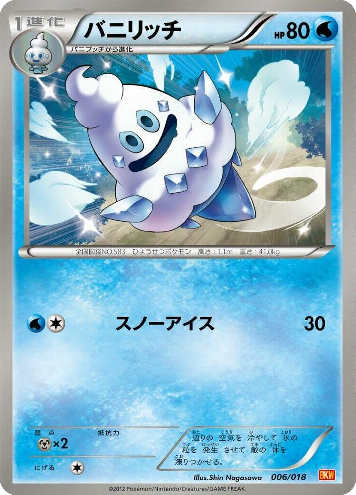 0006 Vanillish None White Kyurem-EX Battle Strength Deck