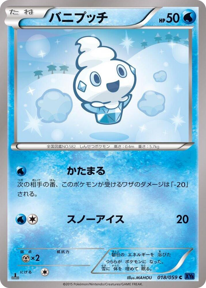 Vanillite #18 Common - XY8-Bb: Blue Shock Japanese Pokemon card