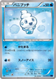 Vanillite Common #18