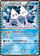 Vanilluxe Rare #18