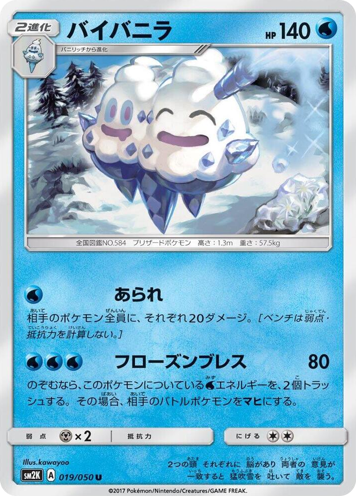 0019 Vanilluxe Uncommon Islands Await You